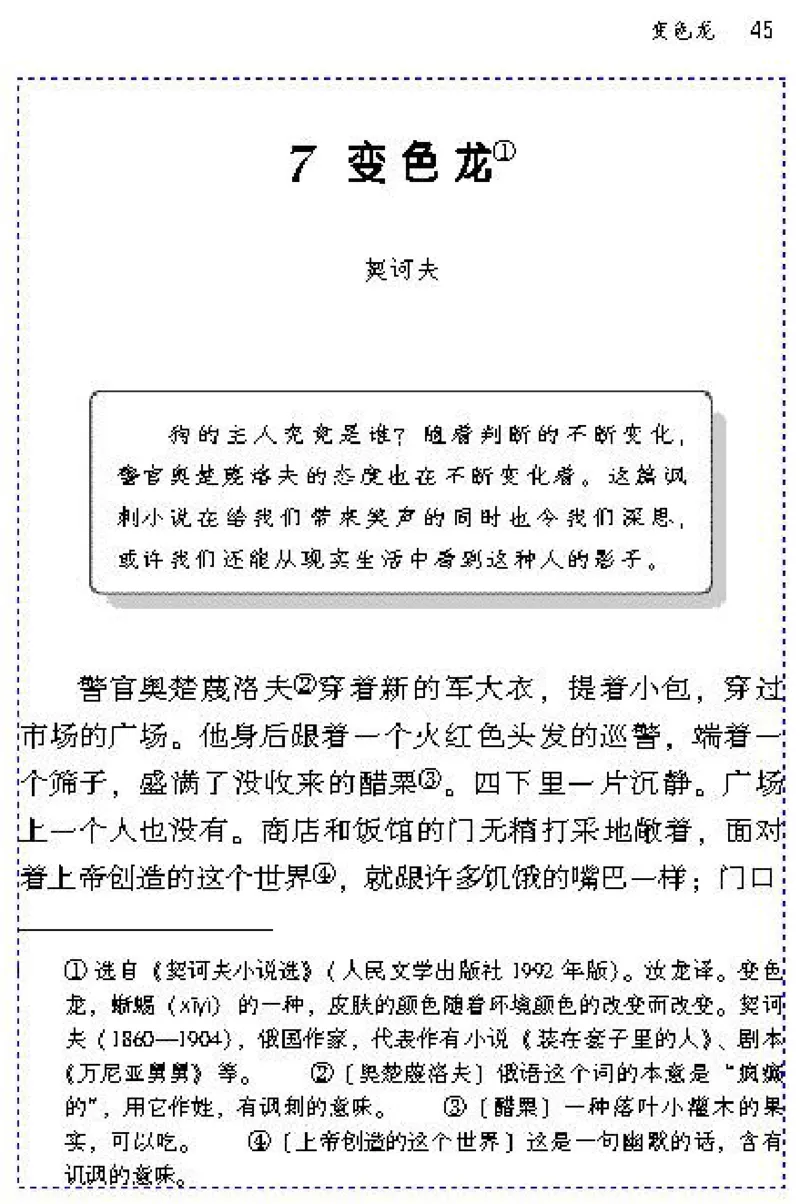 九年级语文下电子课本(1)_教资初高中_教资面试2025教资面试备考资料合集_教资面试资料合集_2025教资面试资料_25上教资面试-小学资料包_20教材：全册_初中_初中语文