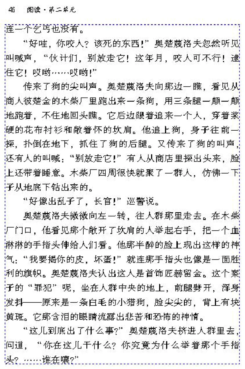 九年级语文下电子课本(1)_教资初高中_教资面试2025教资面试备考资料合集_教资面试资料合集_2025教资面试资料_25上教资面试-小学资料包_20教材：全册_初中_初中语文