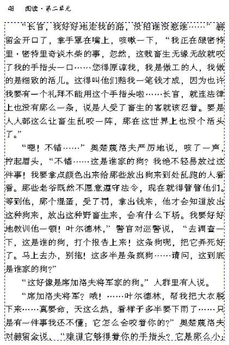 九年级语文下电子课本(1)_教资初高中_教资面试2025教资面试备考资料合集_教资面试资料合集_2025教资面试资料_25上教资面试-小学资料包_20教材：全册_初中_初中语文