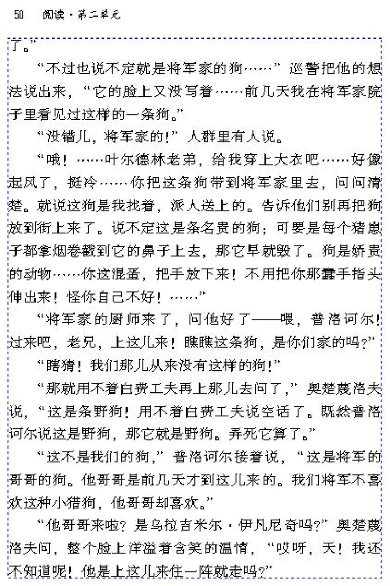 九年级语文下电子课本(1)_教资初高中_教资面试2025教资面试备考资料合集_教资面试资料合集_2025教资面试资料_25上教资面试-小学资料包_20教材：全册_初中_初中语文