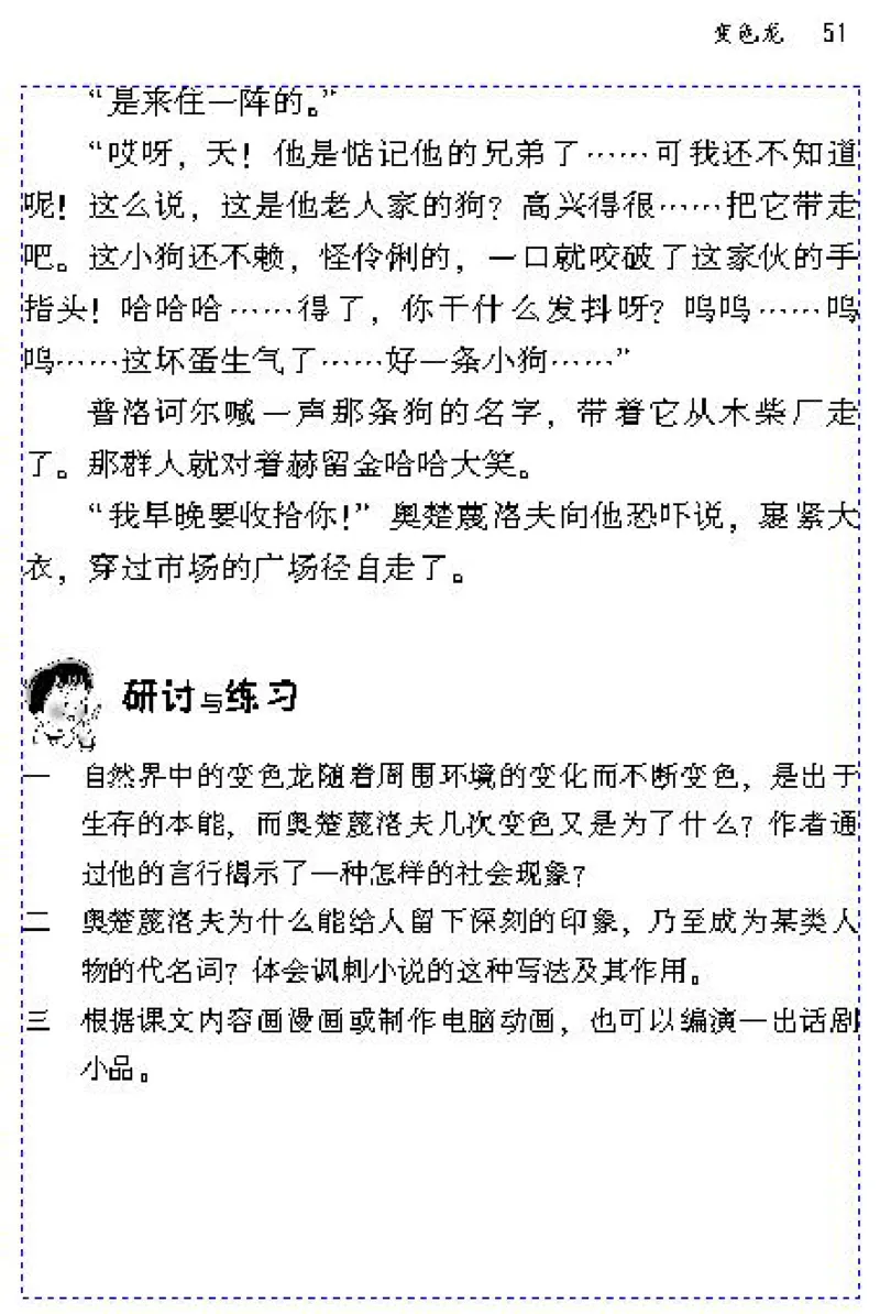 九年级语文下电子课本(1)_教资初高中_教资面试2025教资面试备考资料合集_教资面试资料合集_2025教资面试资料_25上教资面试-小学资料包_20教材：全册_初中_初中语文
