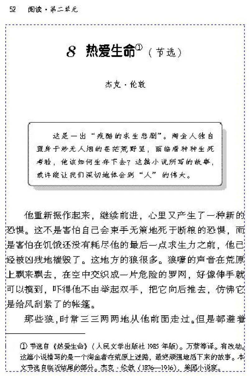 九年级语文下电子课本(1)_教资初高中_教资面试2025教资面试备考资料合集_教资面试资料合集_2025教资面试资料_25上教资面试-小学资料包_20教材：全册_初中_初中语文