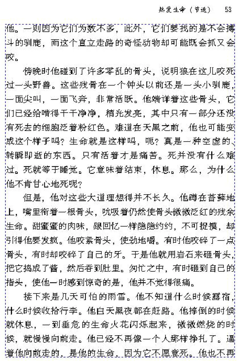 九年级语文下电子课本(1)_教资初高中_教资面试2025教资面试备考资料合集_教资面试资料合集_2025教资面试资料_25上教资面试-小学资料包_20教材：全册_初中_初中语文