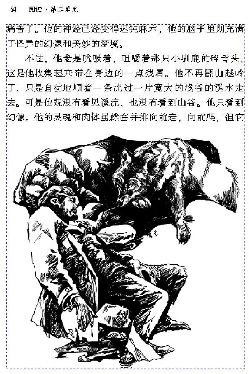 九年级语文下电子课本(1)_教资初高中_教资面试2025教资面试备考资料合集_教资面试资料合集_2025教资面试资料_25上教资面试-小学资料包_20教材：全册_初中_初中语文