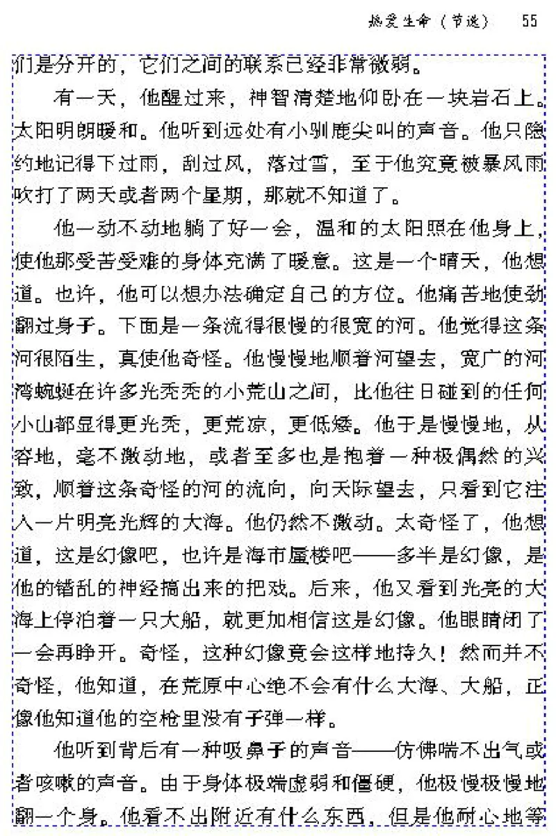 九年级语文下电子课本(1)_教资初高中_教资面试2025教资面试备考资料合集_教资面试资料合集_2025教资面试资料_25上教资面试-小学资料包_20教材：全册_初中_初中语文