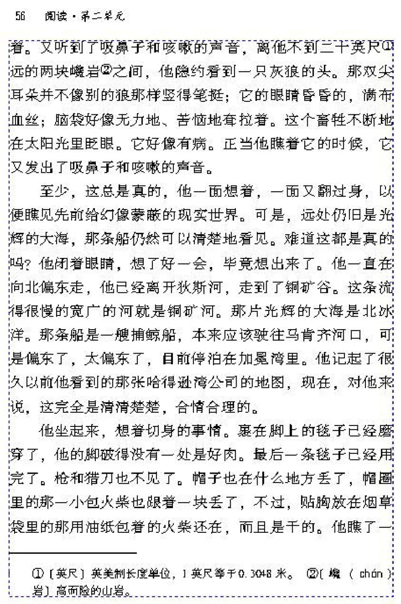 九年级语文下电子课本(1)_教资初高中_教资面试2025教资面试备考资料合集_教资面试资料合集_2025教资面试资料_25上教资面试-小学资料包_20教材：全册_初中_初中语文