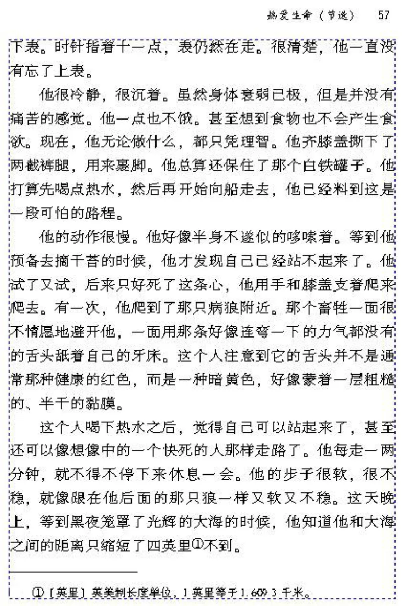 九年级语文下电子课本(1)_教资初高中_教资面试2025教资面试备考资料合集_教资面试资料合集_2025教资面试资料_25上教资面试-小学资料包_20教材：全册_初中_初中语文
