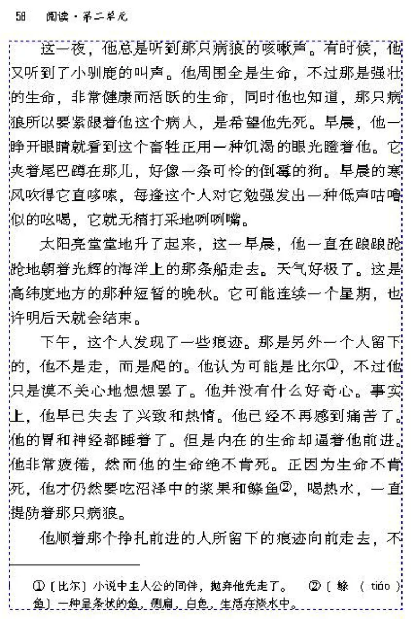 九年级语文下电子课本(1)_教资初高中_教资面试2025教资面试备考资料合集_教资面试资料合集_2025教资面试资料_25上教资面试-小学资料包_20教材：全册_初中_初中语文