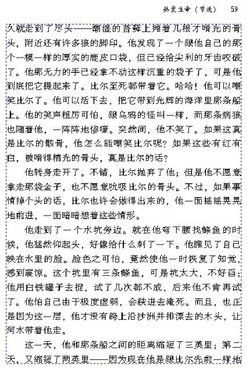 九年级语文下电子课本(1)_教资初高中_教资面试2025教资面试备考资料合集_教资面试资料合集_2025教资面试资料_25上教资面试-小学资料包_20教材：全册_初中_初中语文