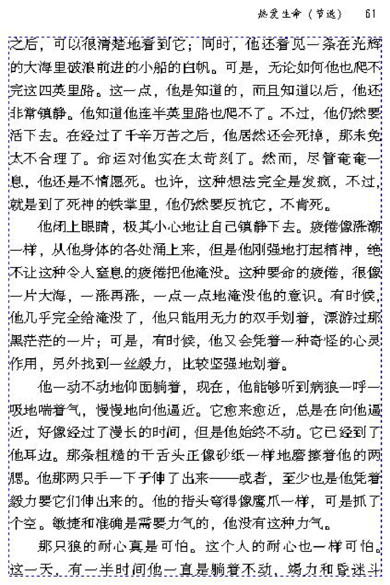 九年级语文下电子课本(1)_教资初高中_教资面试2025教资面试备考资料合集_教资面试资料合集_2025教资面试资料_25上教资面试-小学资料包_20教材：全册_初中_初中语文