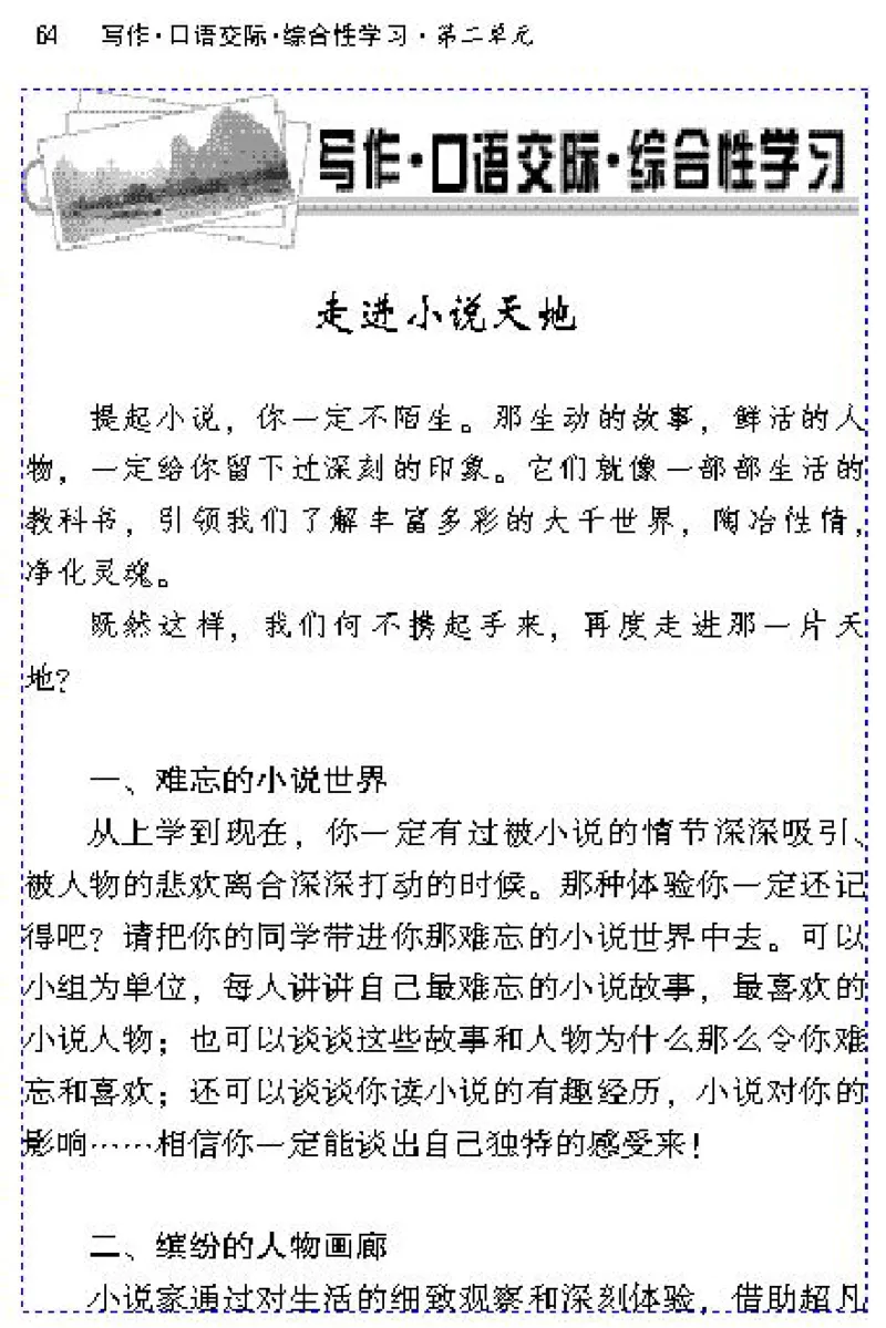 九年级语文下电子课本(1)_教资初高中_教资面试2025教资面试备考资料合集_教资面试资料合集_2025教资面试资料_25上教资面试-小学资料包_20教材：全册_初中_初中语文