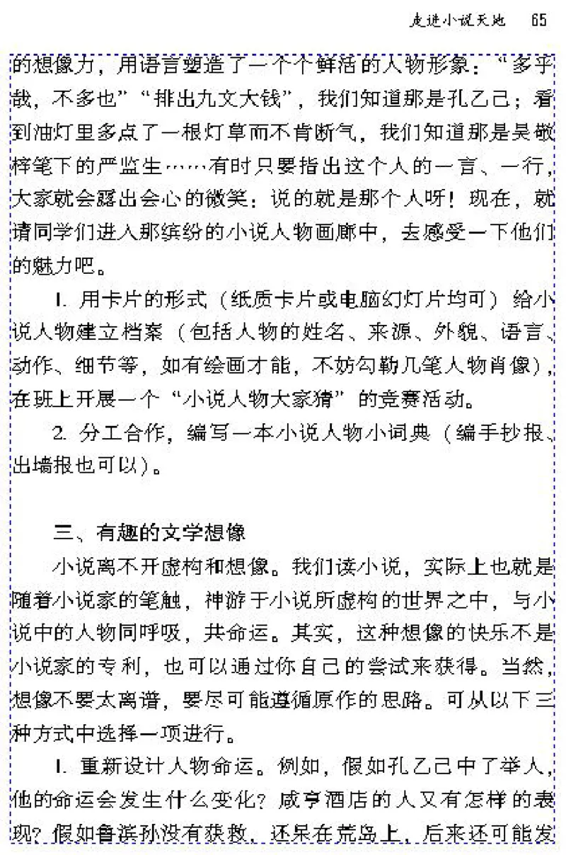 九年级语文下电子课本(1)_教资初高中_教资面试2025教资面试备考资料合集_教资面试资料合集_2025教资面试资料_25上教资面试-小学资料包_20教材：全册_初中_初中语文