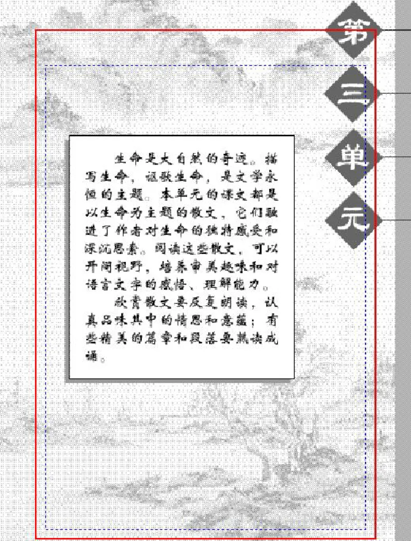 九年级语文下电子课本(1)_教资初高中_教资面试2025教资面试备考资料合集_教资面试资料合集_2025教资面试资料_25上教资面试-小学资料包_20教材：全册_初中_初中语文