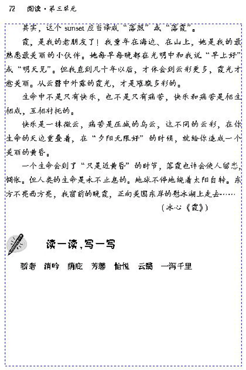 九年级语文下电子课本(1)_教资初高中_教资面试2025教资面试备考资料合集_教资面试资料合集_2025教资面试资料_25上教资面试-小学资料包_20教材：全册_初中_初中语文