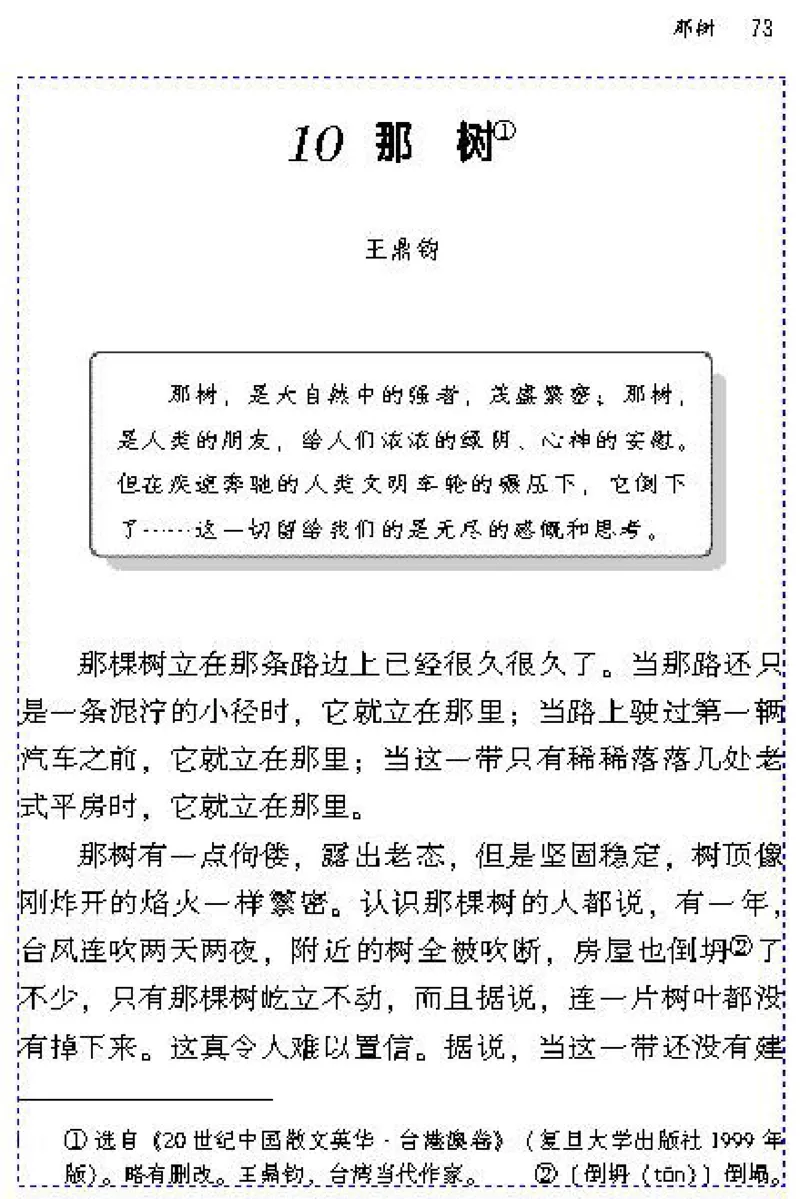 九年级语文下电子课本(1)_教资初高中_教资面试2025教资面试备考资料合集_教资面试资料合集_2025教资面试资料_25上教资面试-小学资料包_20教材：全册_初中_初中语文