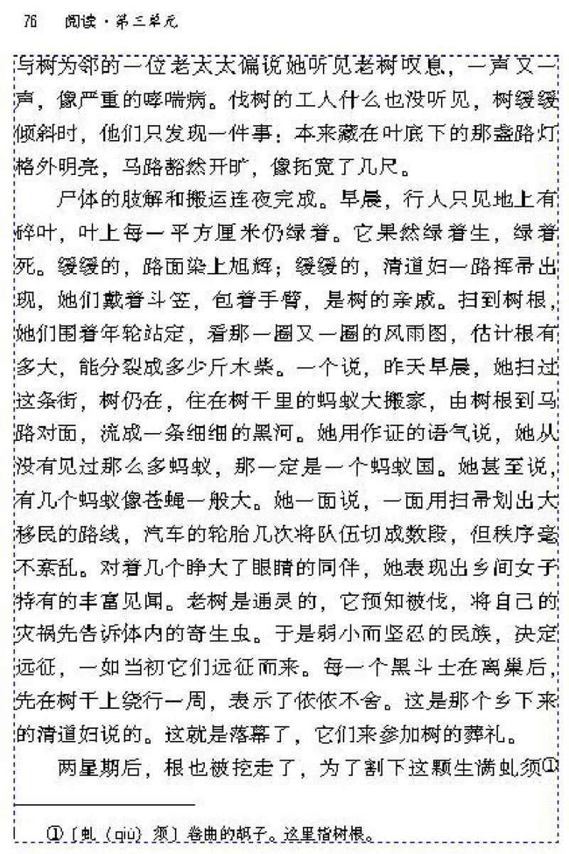 九年级语文下电子课本(1)_教资初高中_教资面试2025教资面试备考资料合集_教资面试资料合集_2025教资面试资料_25上教资面试-小学资料包_20教材：全册_初中_初中语文