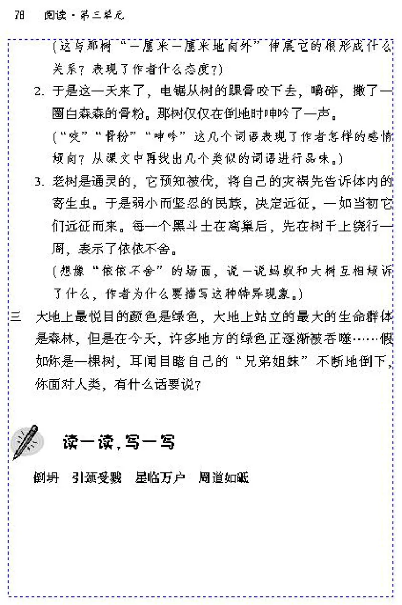 九年级语文下电子课本(1)_教资初高中_教资面试2025教资面试备考资料合集_教资面试资料合集_2025教资面试资料_25上教资面试-小学资料包_20教材：全册_初中_初中语文