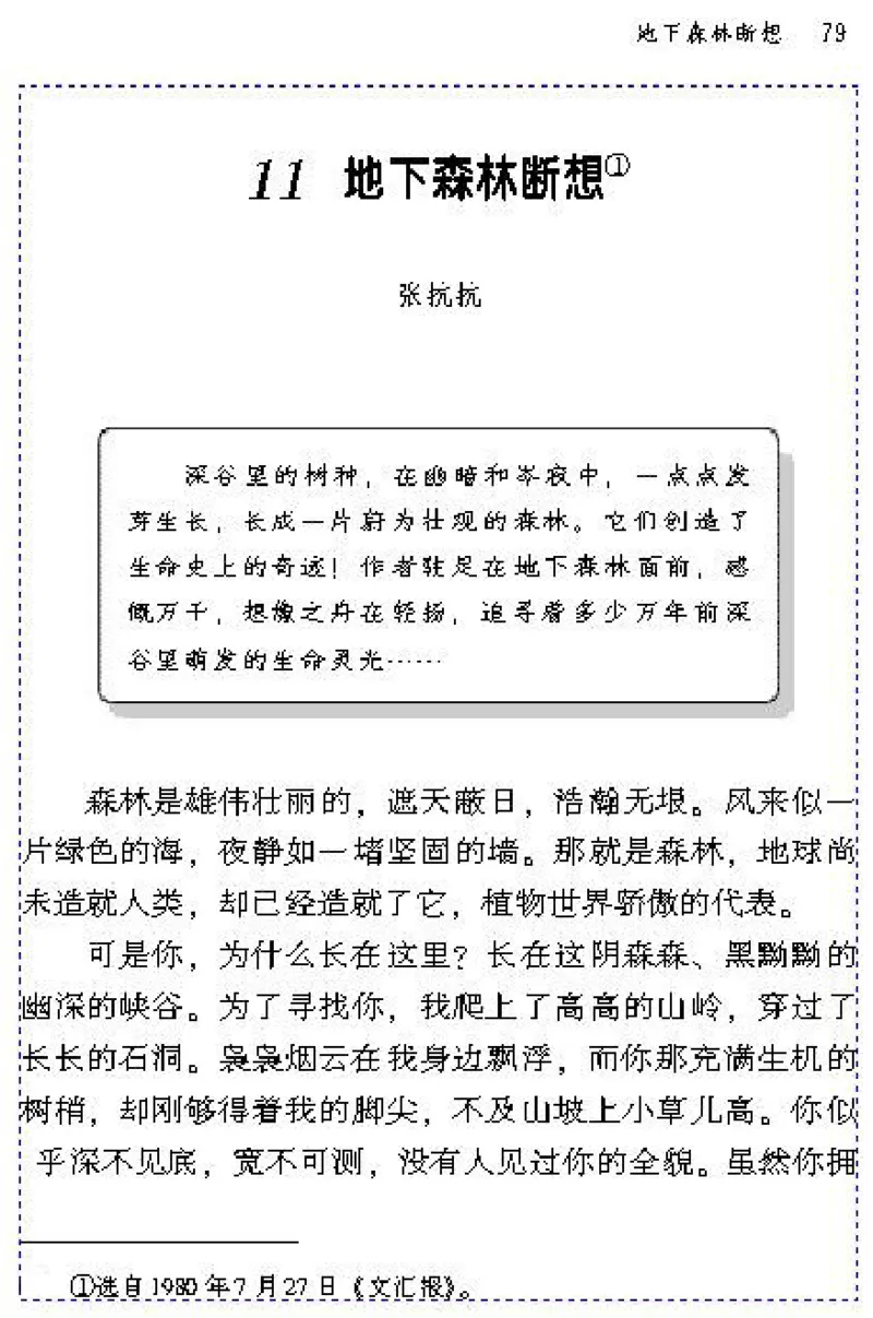 九年级语文下电子课本(1)_教资初高中_教资面试2025教资面试备考资料合集_教资面试资料合集_2025教资面试资料_25上教资面试-小学资料包_20教材：全册_初中_初中语文