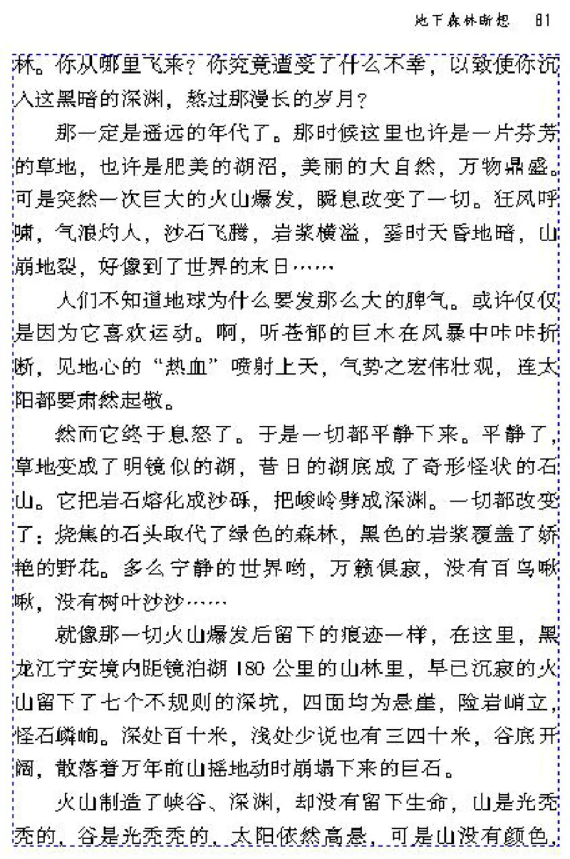 九年级语文下电子课本(1)_教资初高中_教资面试2025教资面试备考资料合集_教资面试资料合集_2025教资面试资料_25上教资面试-小学资料包_20教材：全册_初中_初中语文