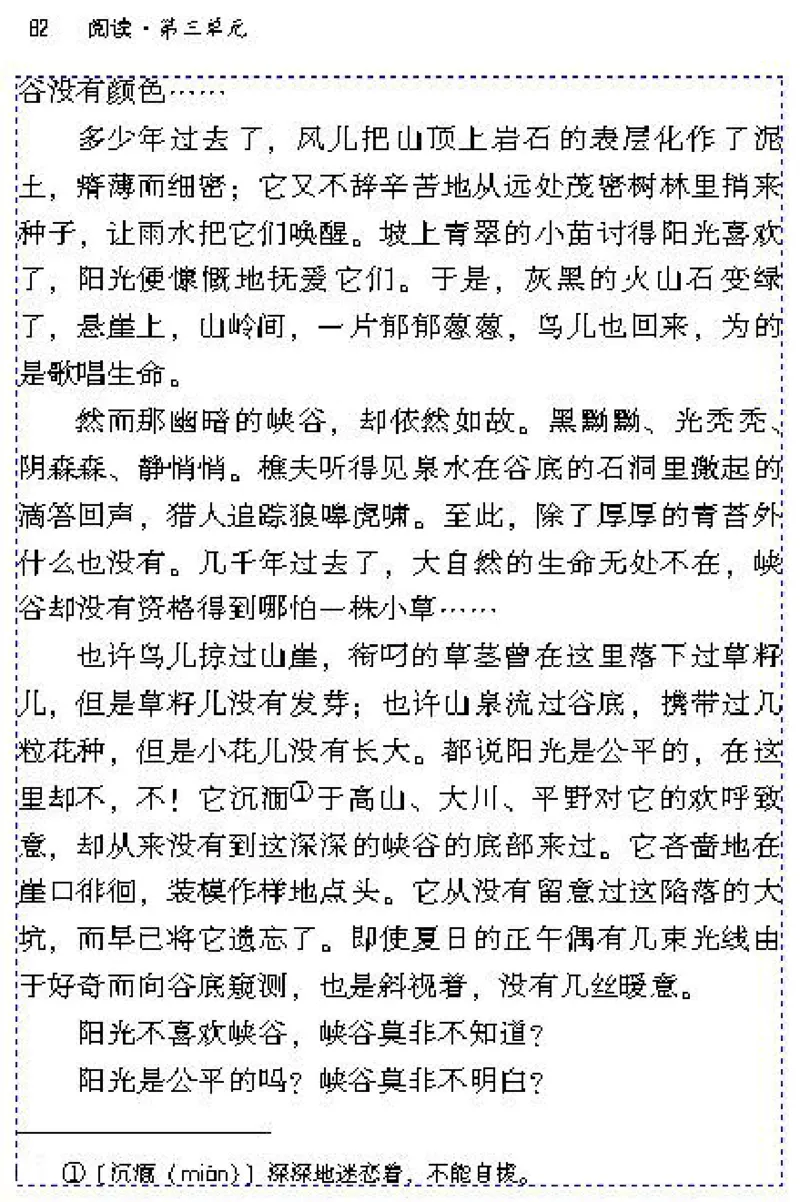 九年级语文下电子课本(1)_教资初高中_教资面试2025教资面试备考资料合集_教资面试资料合集_2025教资面试资料_25上教资面试-小学资料包_20教材：全册_初中_初中语文