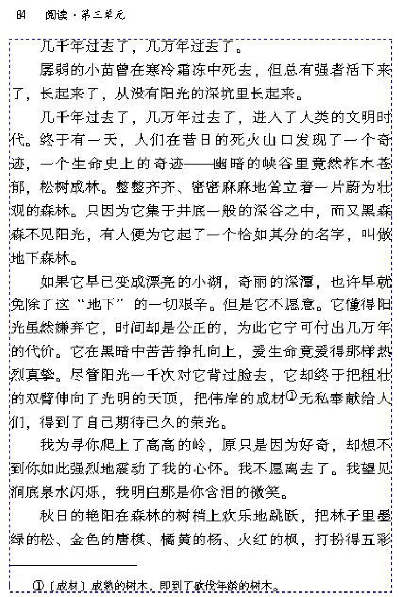 九年级语文下电子课本(1)_教资初高中_教资面试2025教资面试备考资料合集_教资面试资料合集_2025教资面试资料_25上教资面试-小学资料包_20教材：全册_初中_初中语文