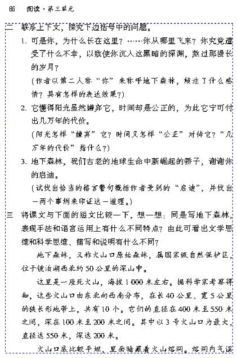 九年级语文下电子课本(1)_教资初高中_教资面试2025教资面试备考资料合集_教资面试资料合集_2025教资面试资料_25上教资面试-小学资料包_20教材：全册_初中_初中语文