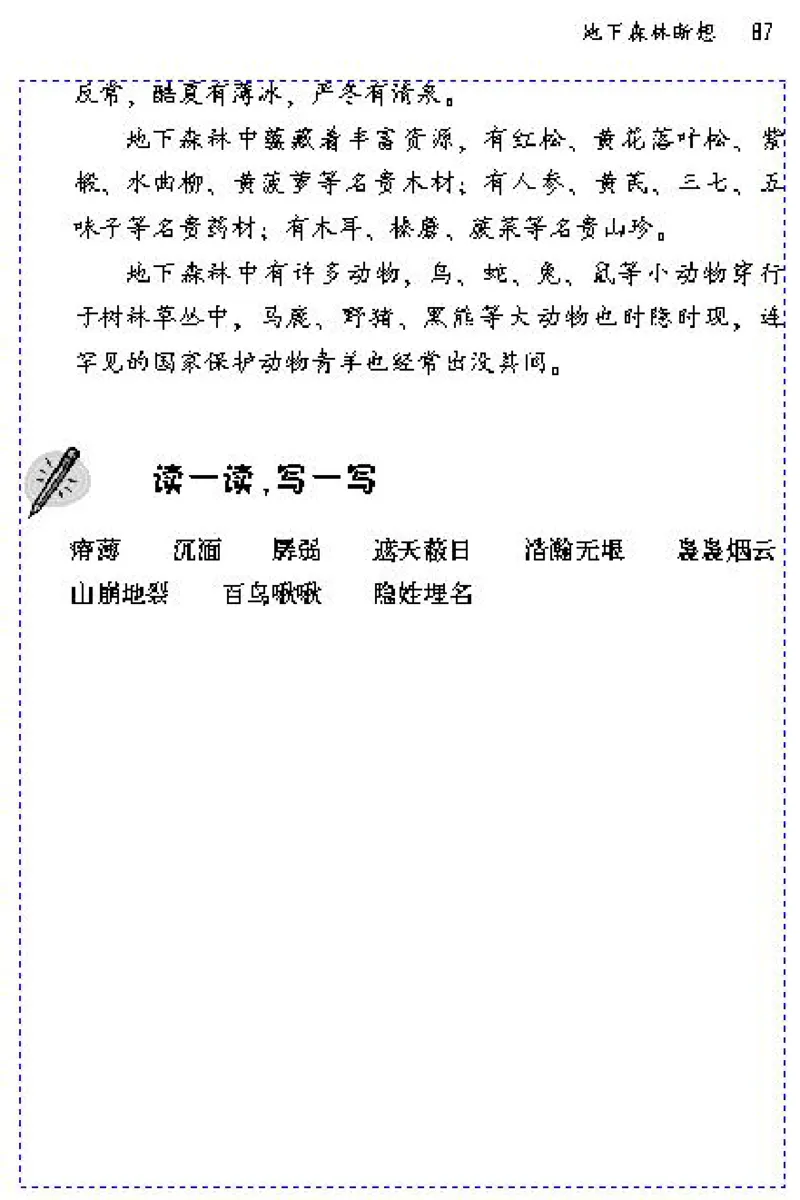 九年级语文下电子课本(1)_教资初高中_教资面试2025教资面试备考资料合集_教资面试资料合集_2025教资面试资料_25上教资面试-小学资料包_20教材：全册_初中_初中语文