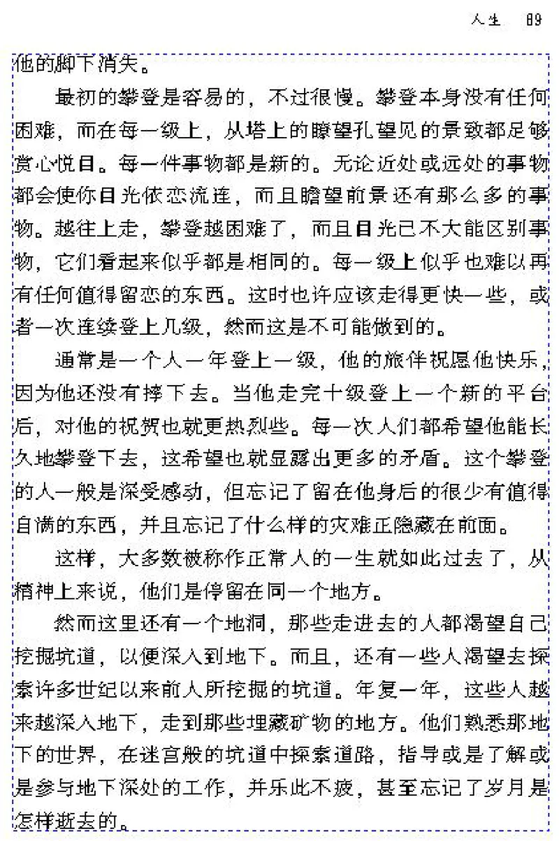 九年级语文下电子课本(1)_教资初高中_教资面试2025教资面试备考资料合集_教资面试资料合集_2025教资面试资料_25上教资面试-小学资料包_20教材：全册_初中_初中语文