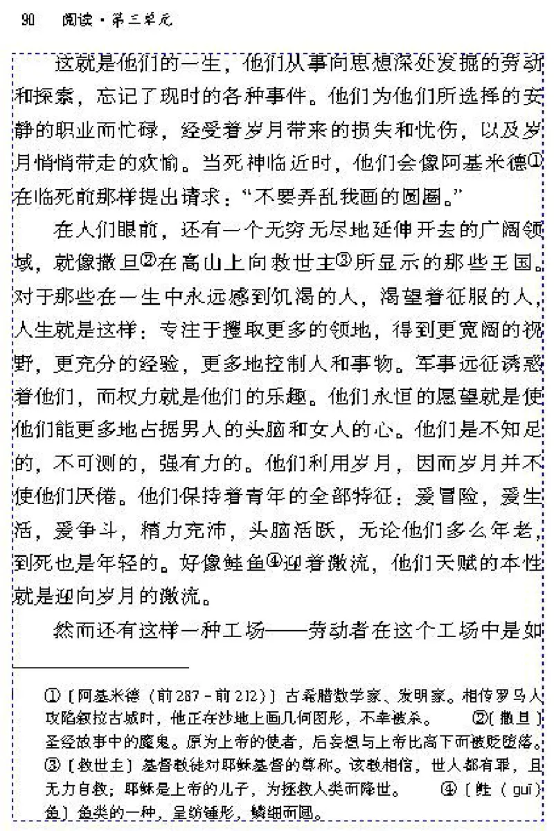 九年级语文下电子课本(1)_教资初高中_教资面试2025教资面试备考资料合集_教资面试资料合集_2025教资面试资料_25上教资面试-小学资料包_20教材：全册_初中_初中语文