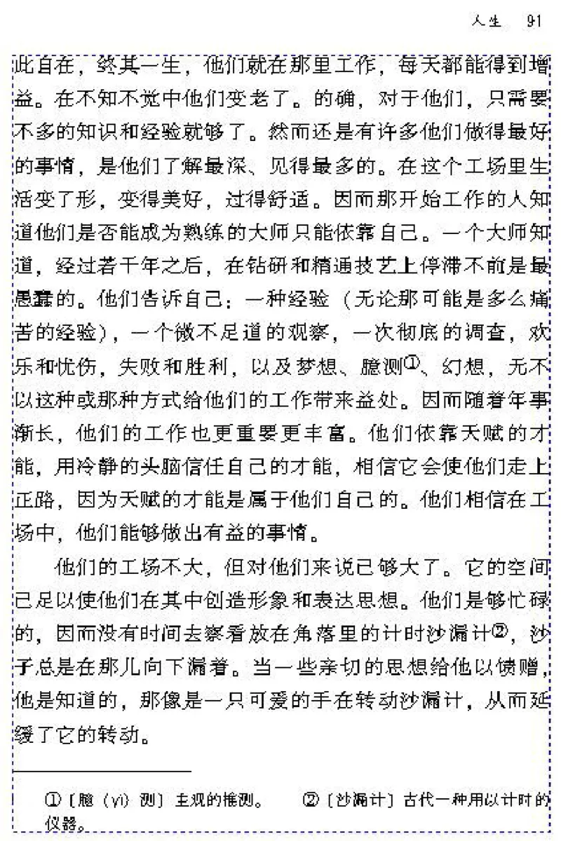 九年级语文下电子课本(1)_教资初高中_教资面试2025教资面试备考资料合集_教资面试资料合集_2025教资面试资料_25上教资面试-小学资料包_20教材：全册_初中_初中语文