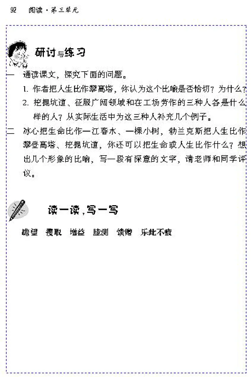 九年级语文下电子课本(1)_教资初高中_教资面试2025教资面试备考资料合集_教资面试资料合集_2025教资面试资料_25上教资面试-小学资料包_20教材：全册_初中_初中语文