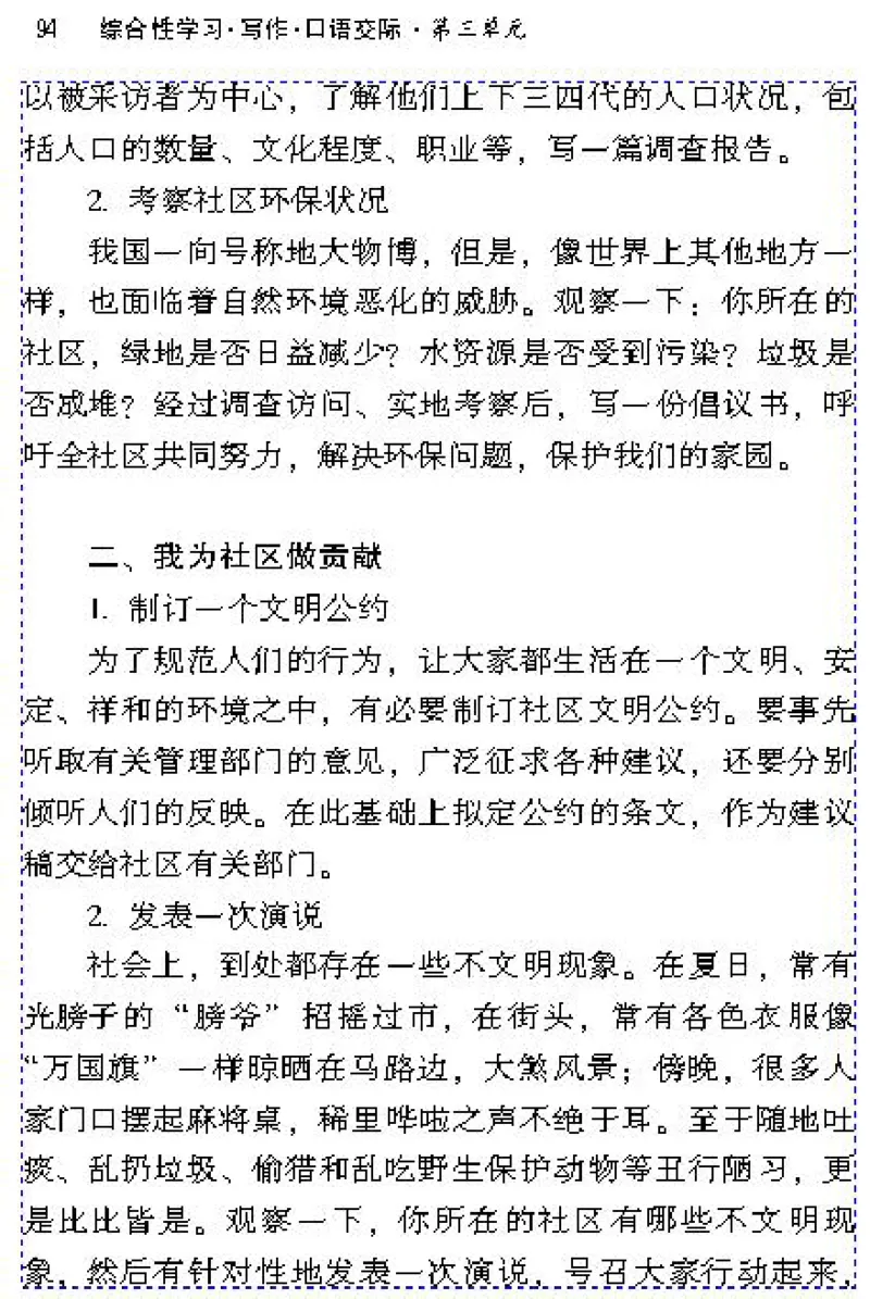 九年级语文下电子课本(1)_教资初高中_教资面试2025教资面试备考资料合集_教资面试资料合集_2025教资面试资料_25上教资面试-小学资料包_20教材：全册_初中_初中语文