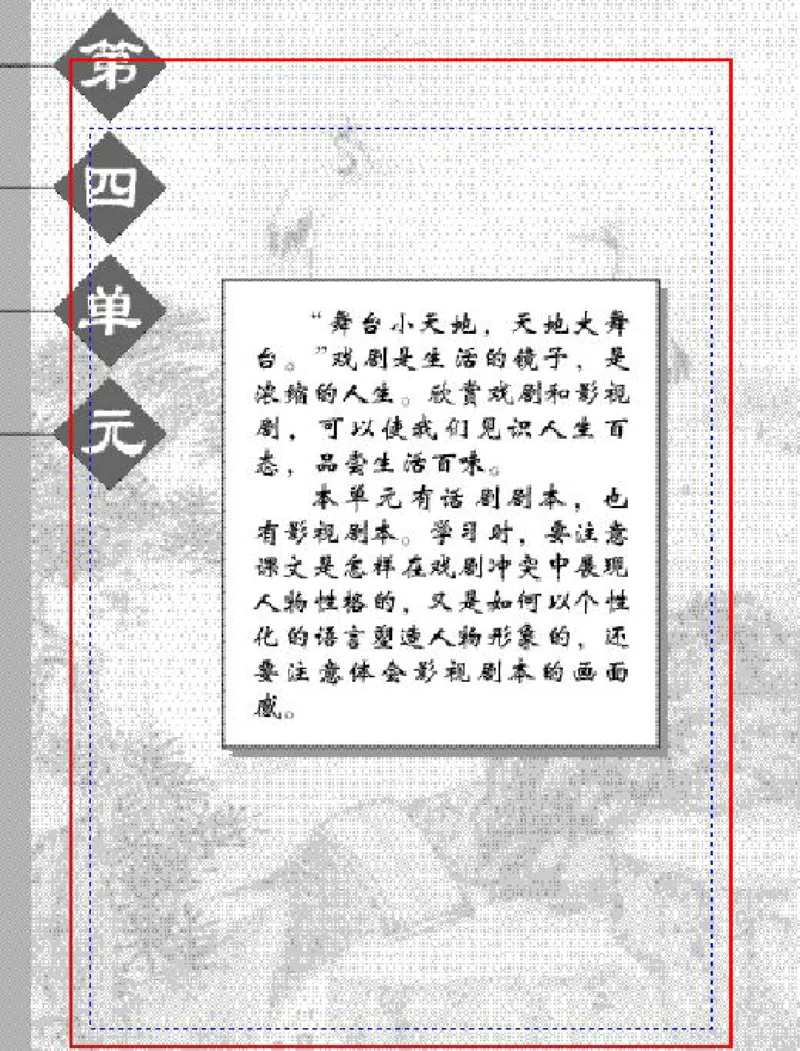 九年级语文下电子课本(1)_教资初高中_教资面试2025教资面试备考资料合集_教资面试资料合集_2025教资面试资料_25上教资面试-小学资料包_20教材：全册_初中_初中语文