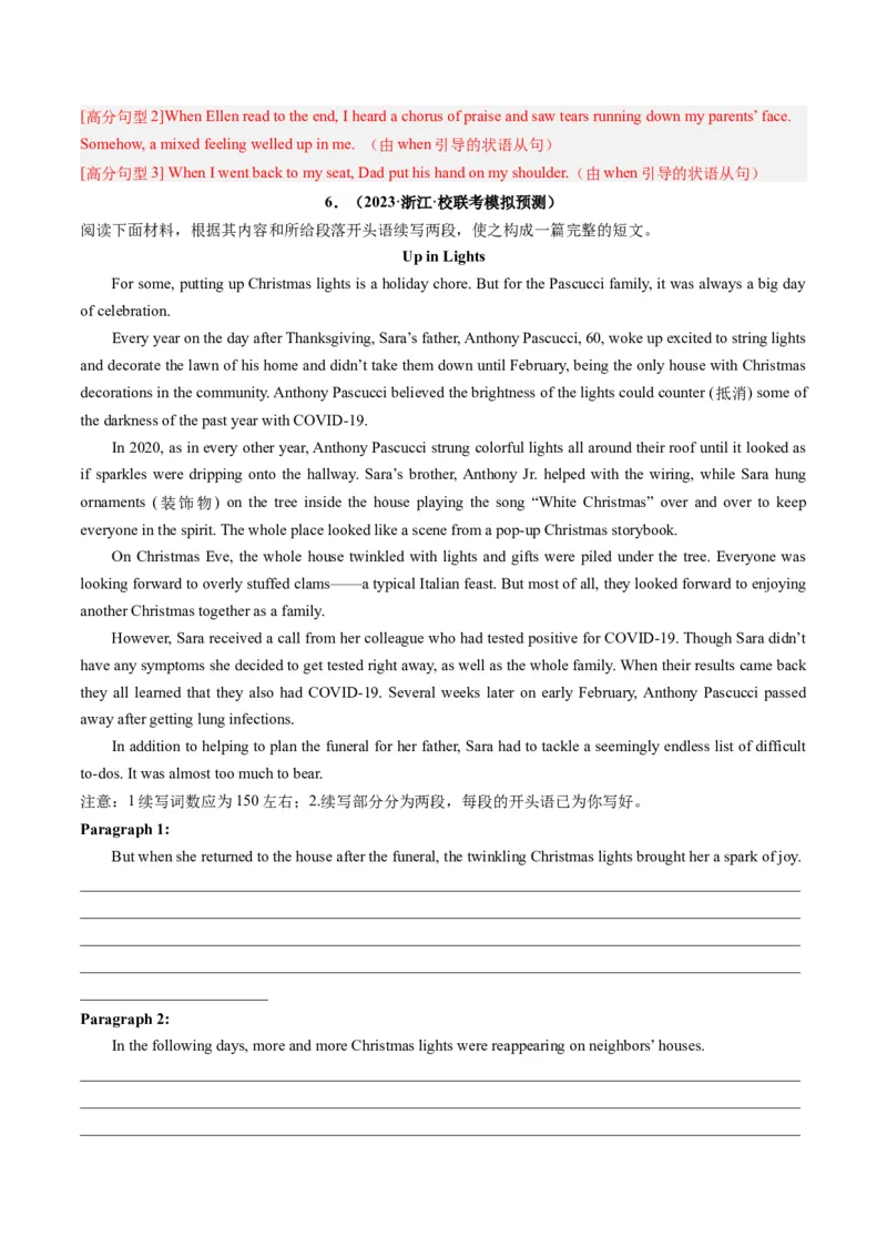 第06讲读后续写之&ldquo;亲情+友情类&rdquo;主题（练）-2024年高考英语一轮复习讲练测（新教材新高考）（解析版）_3.2025英语总复习_2024年新高考资料_1.2024一轮复习_第七部分读后续写专项