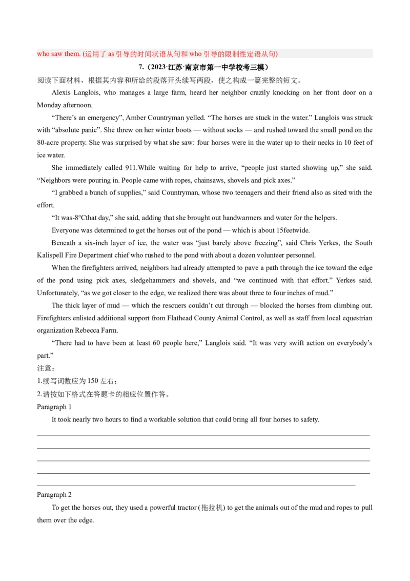 第06讲读后续写之&ldquo;亲情+友情类&rdquo;主题（练）-2024年高考英语一轮复习讲练测（新教材新高考）（解析版）_3.2025英语总复习_2024年新高考资料_1.2024一轮复习_第七部分读后续写专项