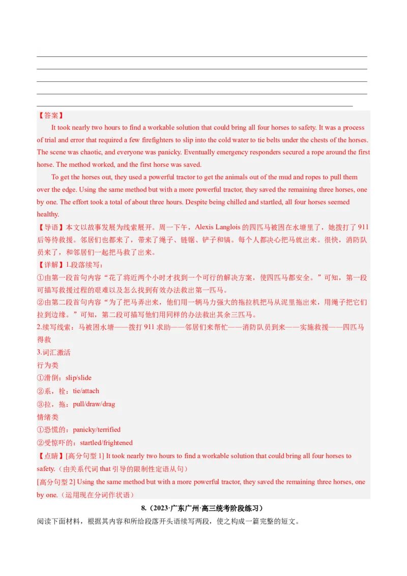 第06讲读后续写之&ldquo;亲情+友情类&rdquo;主题（练）-2024年高考英语一轮复习讲练测（新教材新高考）（解析版）_3.2025英语总复习_2024年新高考资料_1.2024一轮复习_第七部分读后续写专项