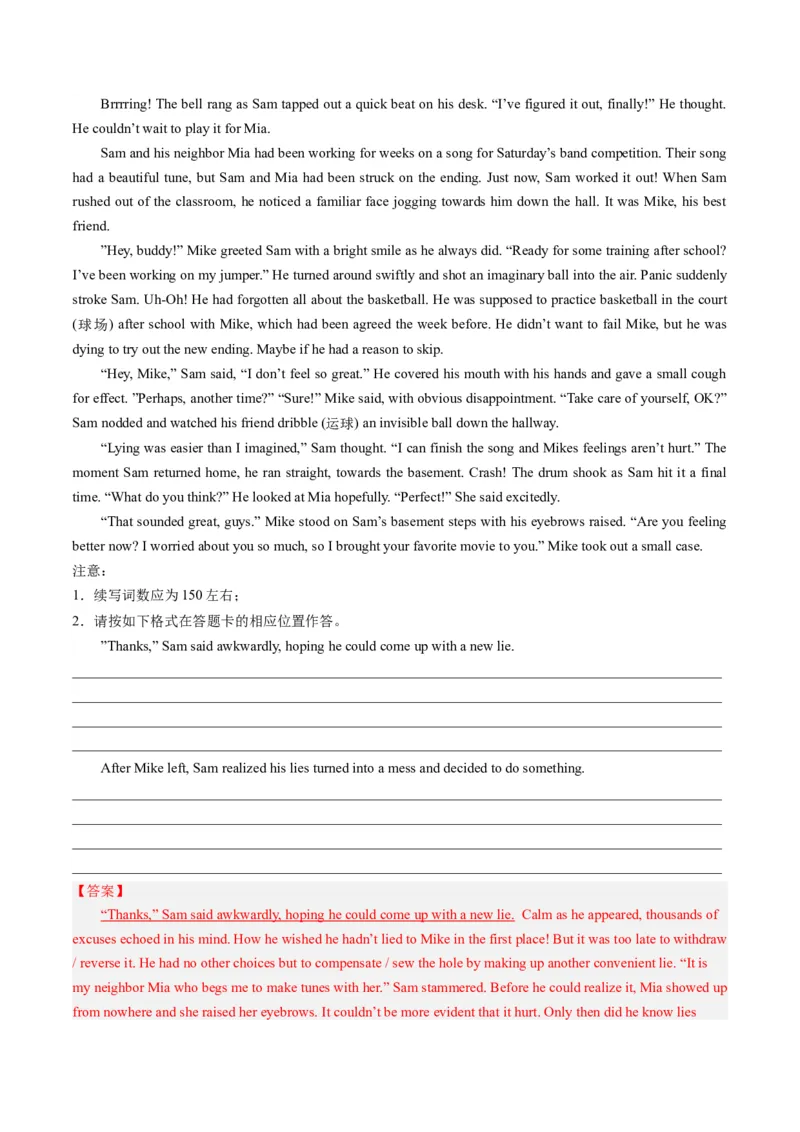 第06讲读后续写之&ldquo;亲情+友情类&rdquo;主题（练）-2024年高考英语一轮复习讲练测（新教材新高考）（解析版）_3.2025英语总复习_2024年新高考资料_1.2024一轮复习_第七部分读后续写专项