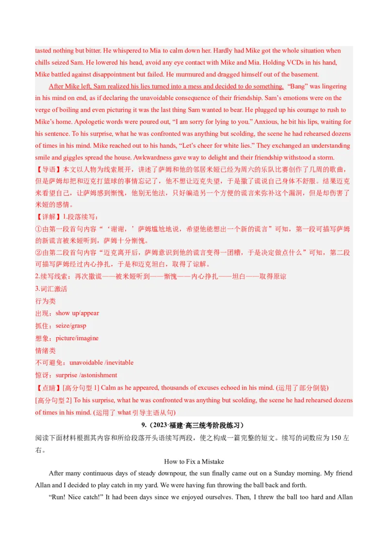 第06讲读后续写之&ldquo;亲情+友情类&rdquo;主题（练）-2024年高考英语一轮复习讲练测（新教材新高考）（解析版）_3.2025英语总复习_2024年新高考资料_1.2024一轮复习_第七部分读后续写专项