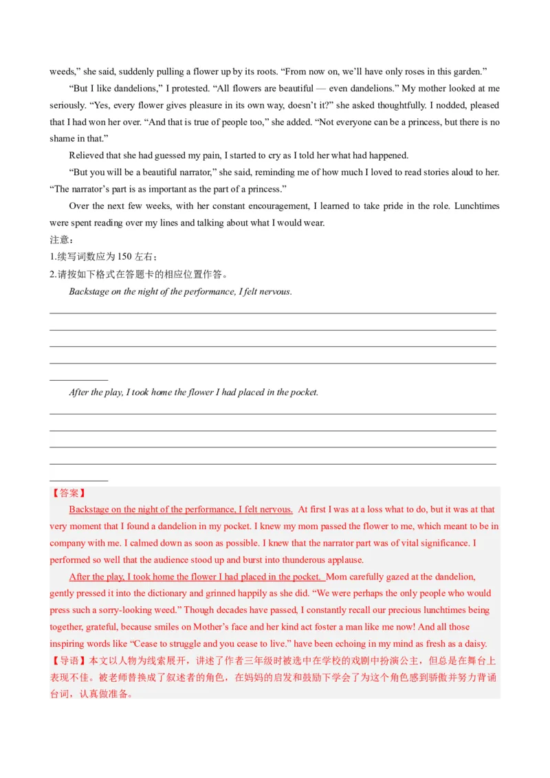 第06讲读后续写之&ldquo;亲情+友情类&rdquo;主题（练）-2024年高考英语一轮复习讲练测（新教材新高考）（解析版）_3.2025英语总复习_2024年新高考资料_1.2024一轮复习_第七部分读后续写专项