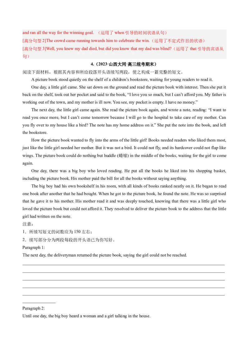 第06讲读后续写之&ldquo;亲情+友情类&rdquo;主题（练）-2024年高考英语一轮复习讲练测（新教材新高考）（解析版）_3.2025英语总复习_2024年新高考资料_1.2024一轮复习_第七部分读后续写专项