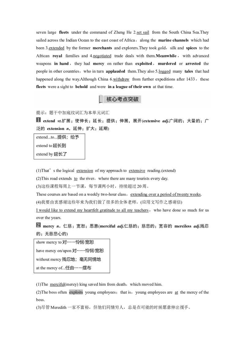 第1部分教材知识解读选择性必修第四册Unit3SeaExploration_3.2025英语总复习_2023年新高考资料_一轮复习_2023年新高考大一轮复习讲义_2023年高考英语一轮复习讲义（新人教新高考）