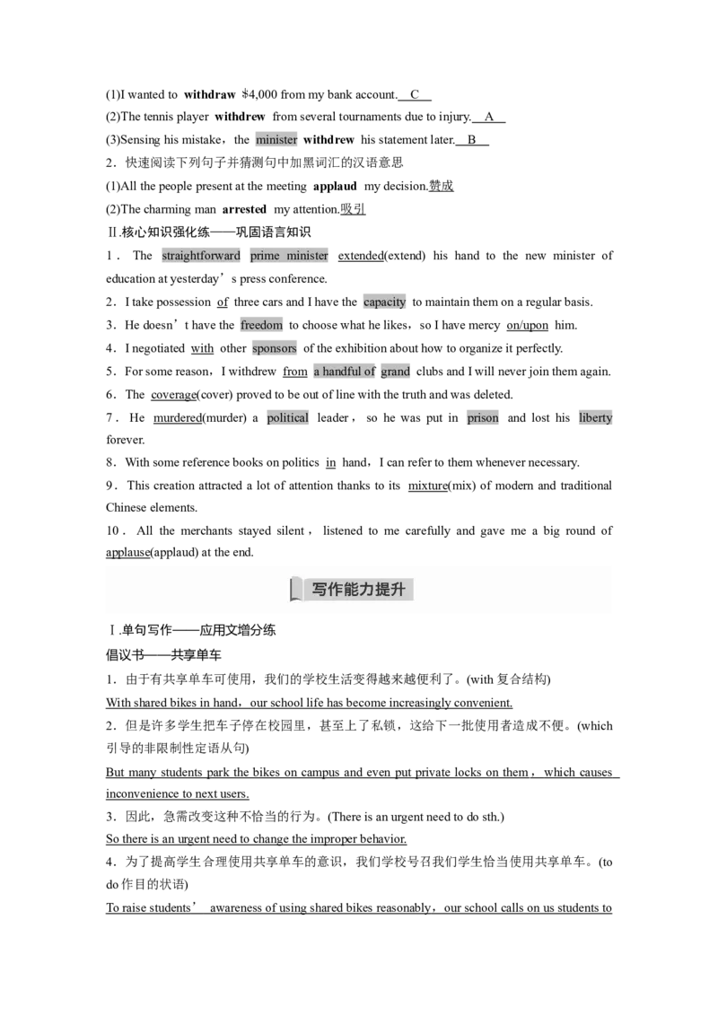 第1部分教材知识解读选择性必修第四册Unit3SeaExploration_3.2025英语总复习_2023年新高考资料_一轮复习_2023年新高考大一轮复习讲义_2023年高考英语一轮复习讲义（新人教新高考）