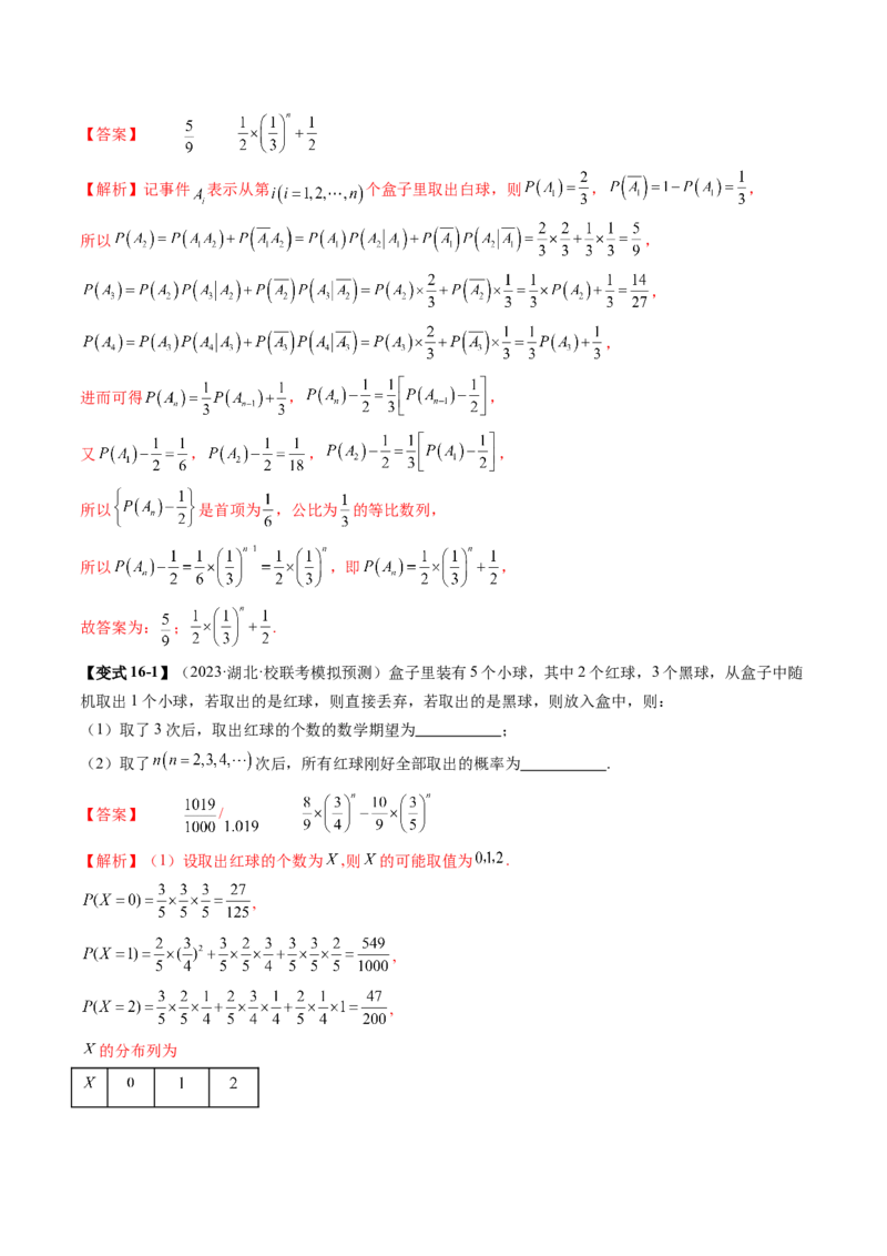 专题20概率与统计常考小题归类（15大核心考点）（讲义）（解析版）_2.2025数学总复习_2024年新高考资料_2.2024二轮复习_2024年高考数学二轮复习讲练（新教材新高考）