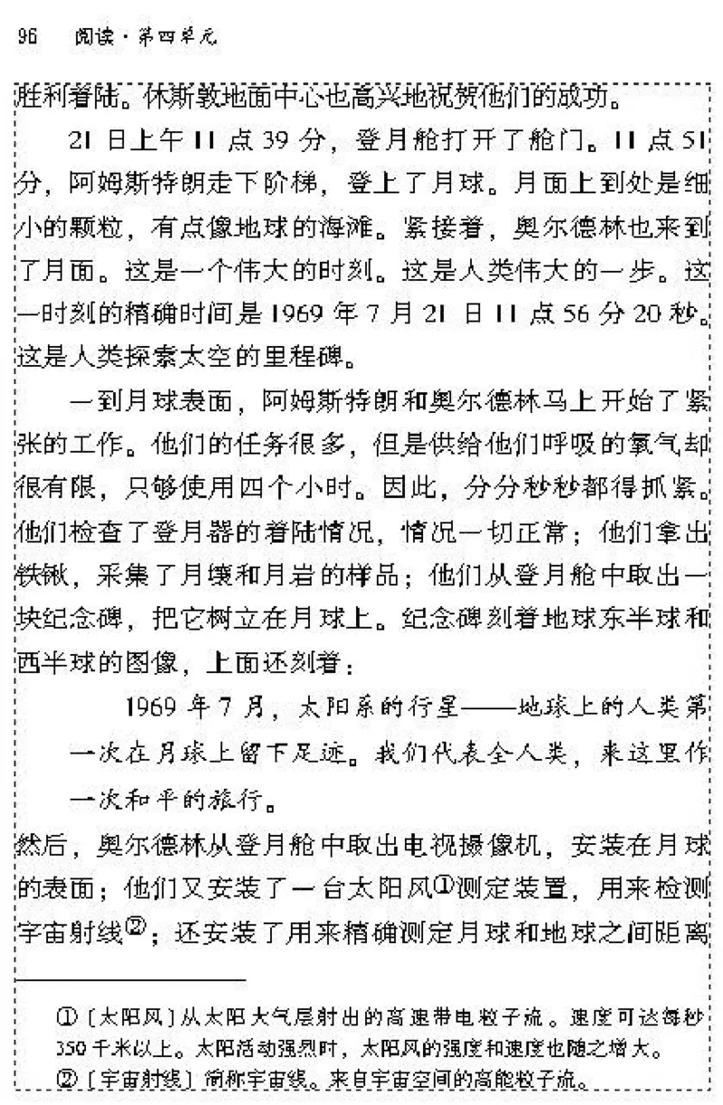 七年级语文上电子课本(1)_教资初高中_教资面试2025教资面试备考资料合集_教资面试资料合集_2025教资面试资料_25上教资面试-小学资料包_20教材：全册_初中_初中语文