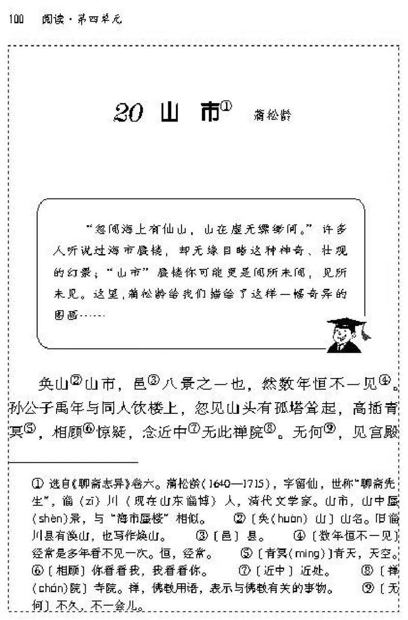 七年级语文上电子课本(1)_教资初高中_教资面试2025教资面试备考资料合集_教资面试资料合集_2025教资面试资料_25上教资面试-小学资料包_20教材：全册_初中_初中语文