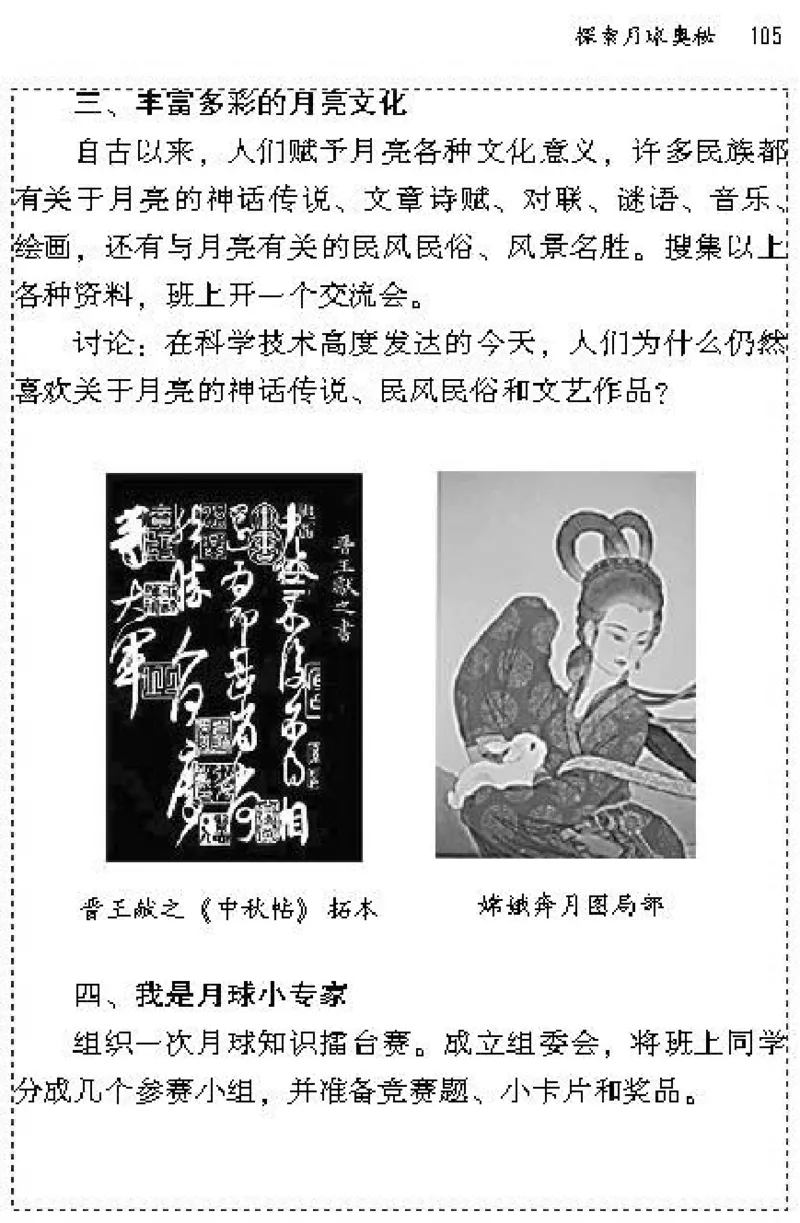 七年级语文上电子课本(1)_教资初高中_教资面试2025教资面试备考资料合集_教资面试资料合集_2025教资面试资料_25上教资面试-小学资料包_20教材：全册_初中_初中语文