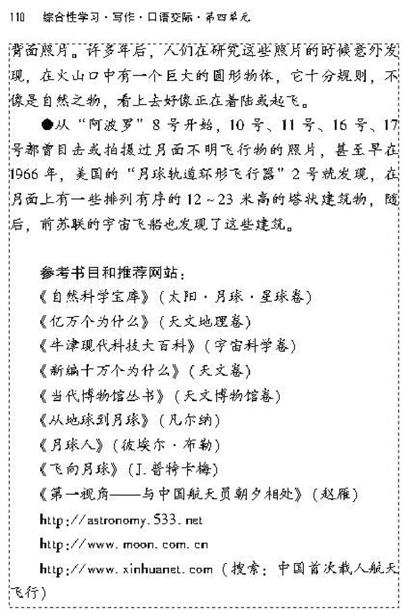 七年级语文上电子课本(1)_教资初高中_教资面试2025教资面试备考资料合集_教资面试资料合集_2025教资面试资料_25上教资面试-小学资料包_20教材：全册_初中_初中语文