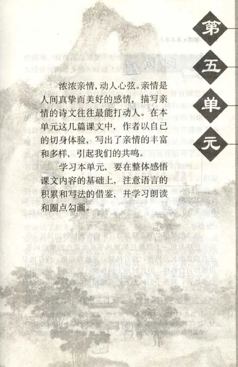 七年级语文上电子课本(1)_教资初高中_教资面试2025教资面试备考资料合集_教资面试资料合集_2025教资面试资料_25上教资面试-小学资料包_20教材：全册_初中_初中语文