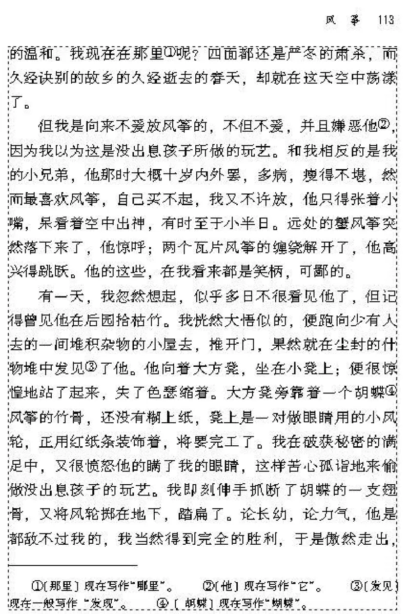 七年级语文上电子课本(1)_教资初高中_教资面试2025教资面试备考资料合集_教资面试资料合集_2025教资面试资料_25上教资面试-小学资料包_20教材：全册_初中_初中语文