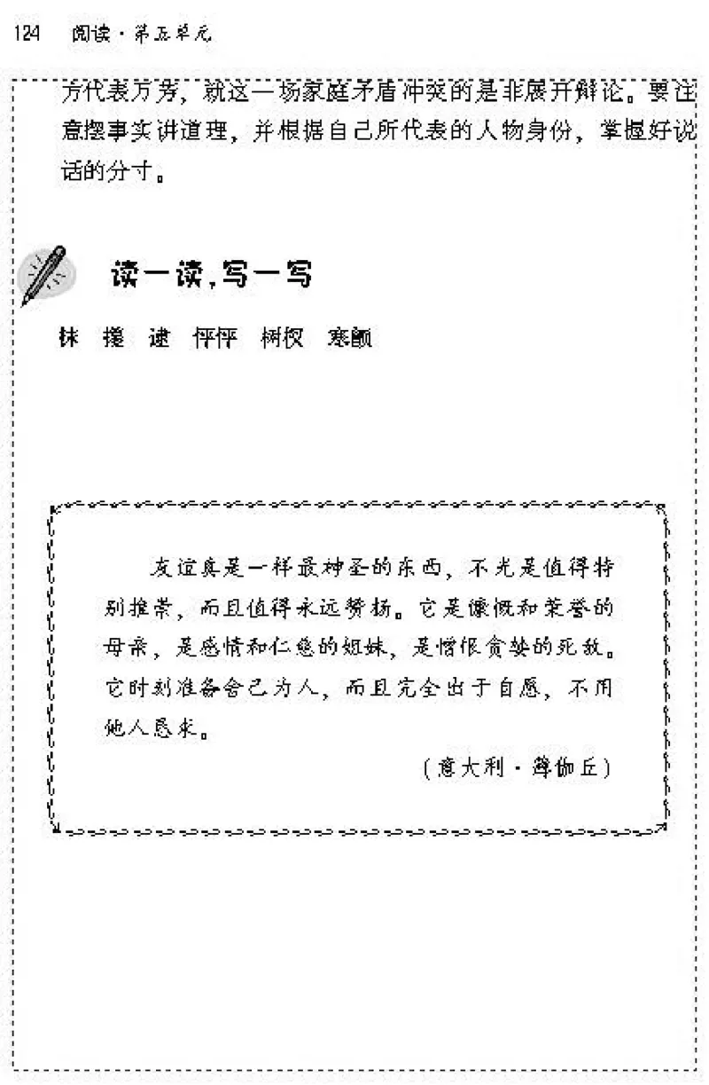 七年级语文上电子课本(1)_教资初高中_教资面试2025教资面试备考资料合集_教资面试资料合集_2025教资面试资料_25上教资面试-小学资料包_20教材：全册_初中_初中语文